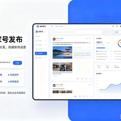 亭湖百家号信息发布代运营